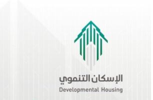 توقيع عقد شراكة مع مبادرة #الإسكان_التنموي لدعم مستفيدين الجمعية من الأسر الضمانية