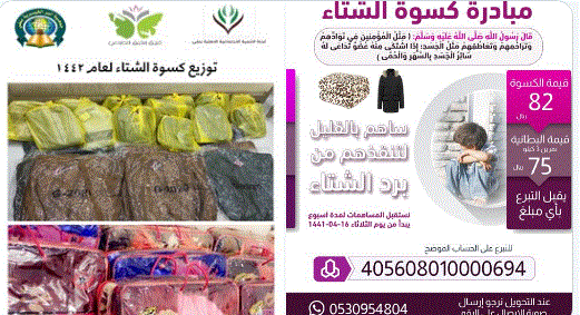 مبادرة من #فريق_إستبرق_التطوعي التابع لـ #تنمية_نفي بالتعاون مع #جمعية_البر_بنفي